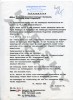 Polizeibericht betreffend NS-Flugblätter in Mauthausen, Februar 1982